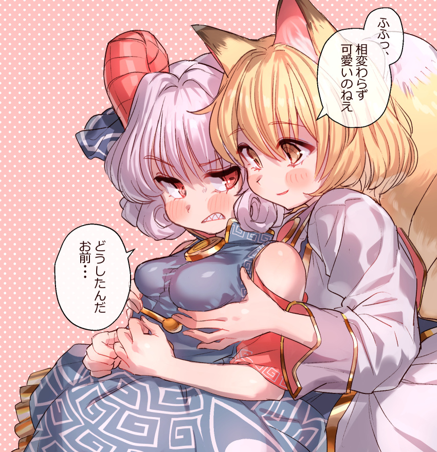 2girls animal_ears blonde_hair blush breasts fox_ears fox_tail grabbing grabbing_another's_breast highres horns masanaga_(tsukasa) meandros multiple_girls multiple_tails red_eyes sharp_teeth simple_background speech_bubble tail teeth touhou toutetsu_yuuma translated white_hair yakumo_ran yuri