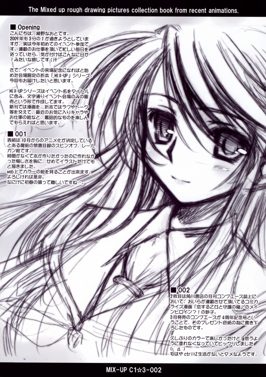 ayano_naoto kaikinissyoku monochrome tagme