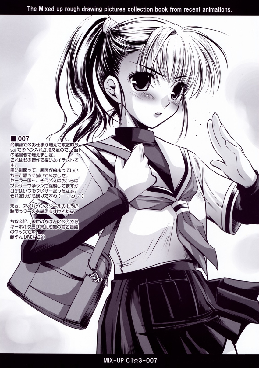 ayano_naoto kaikinissyoku monochrome seifuku tagme