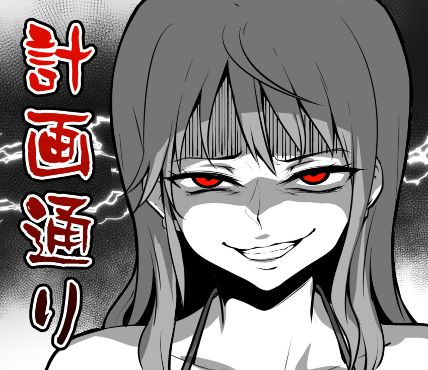 death_note ebiblue female gesugao grin halterneck just_as_planned_(meme) lightning_background meme nami_(one_piece) one_piece portrait red_eyes shaded_face smile solo spot_color translated