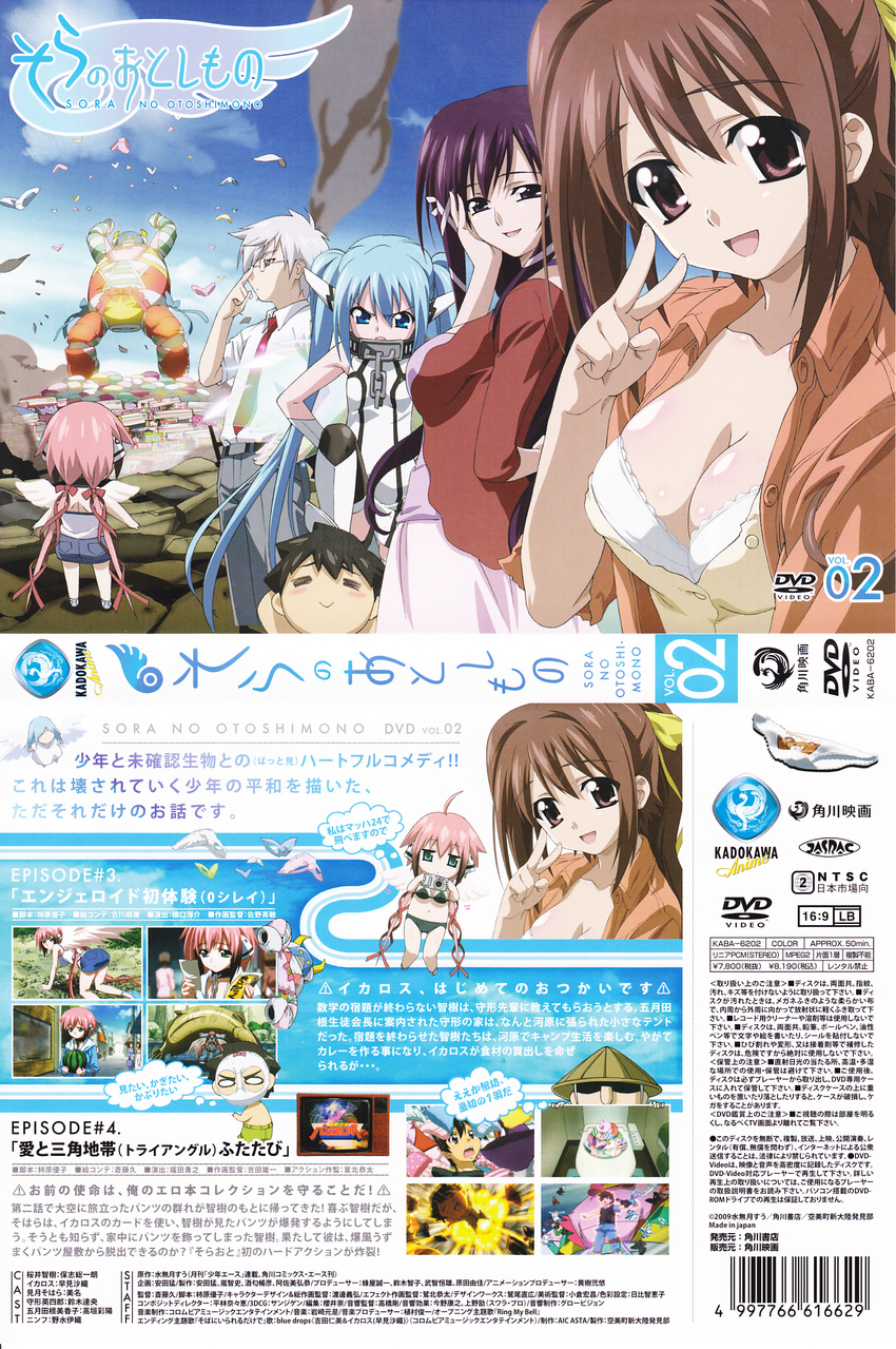 cleavage disc_cover ikaros mitsuki_sohara nymph sakurai_tomoki screening sora_no_otoshimono sugata_eishirou