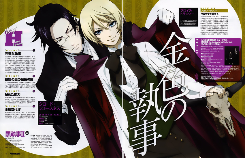 alois_trancy claude_faustus gap kuroshitsuji male shiba_minako