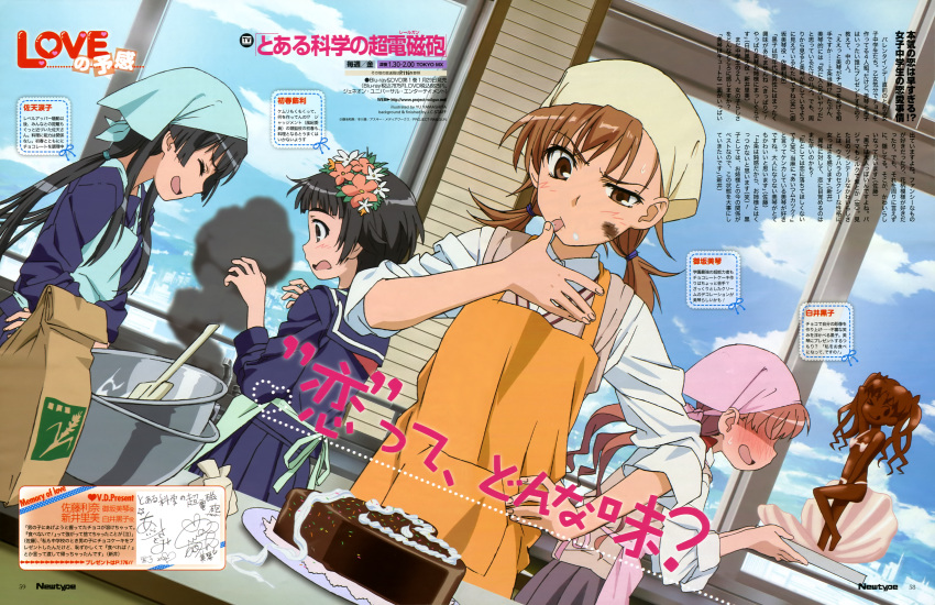 113572 4girls absurdres apron female highres indoors misaka_mikoto moe multiple_girls official_art saten_ruiko school_uniform shirai_kuroko sky to_aru_kagaku_no_railgun to_aru_majutsu_no_index uiharu_kazari valentine yamashita_yu