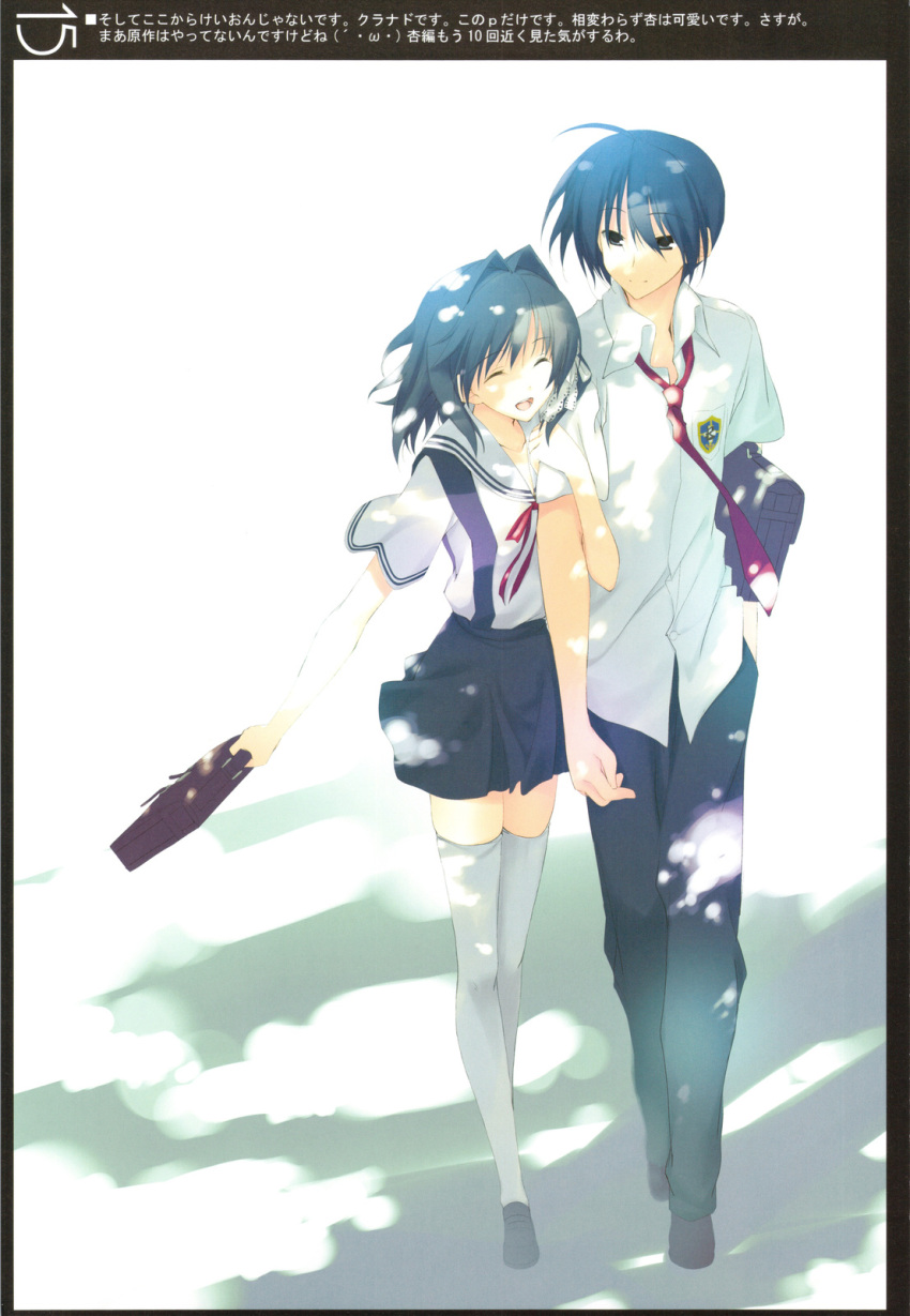 blue_hair clannad closed_eyes fujibayashi_kyou okazaki_tomoya school_uniform tagme thighhighs traumatize