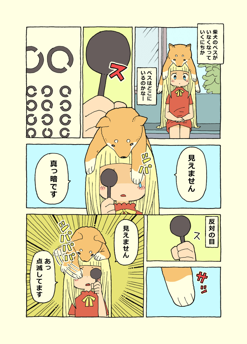 afterimage animal animal_on_head blonde_hair blue_eyes blue_sky blush_stickers bow canine commentary_request covering_one_eye day dog_girl_(yukimoto_shuuji_(gurigura)) dress emphasis_lines eye_chart female hands_on_lap highres holding indoors landolt_c long_hair occluder on_head original parted_lips red_dress short_sleeves sitting sky teardrop translation_request very_long_hair vision_test window yellow_bow yukimoto_shuuji_(gurigura)