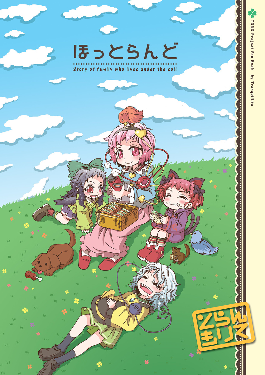 4girls :3 animal_ears basket bird blush bow canine casual closed_eyes cloud commentary_request cover day eating emu_(toran) eyeball flower food grass hairband heart highres hood hoodie kaenbyou_rin komeiji_koishi komeiji_satori multiple_girls open_mouth outdoors photoshop_(medium) red_hair reiuji_utsuho saliva sandwich sky sleeping smile squirrel steam sweater thermos third_eye touhou