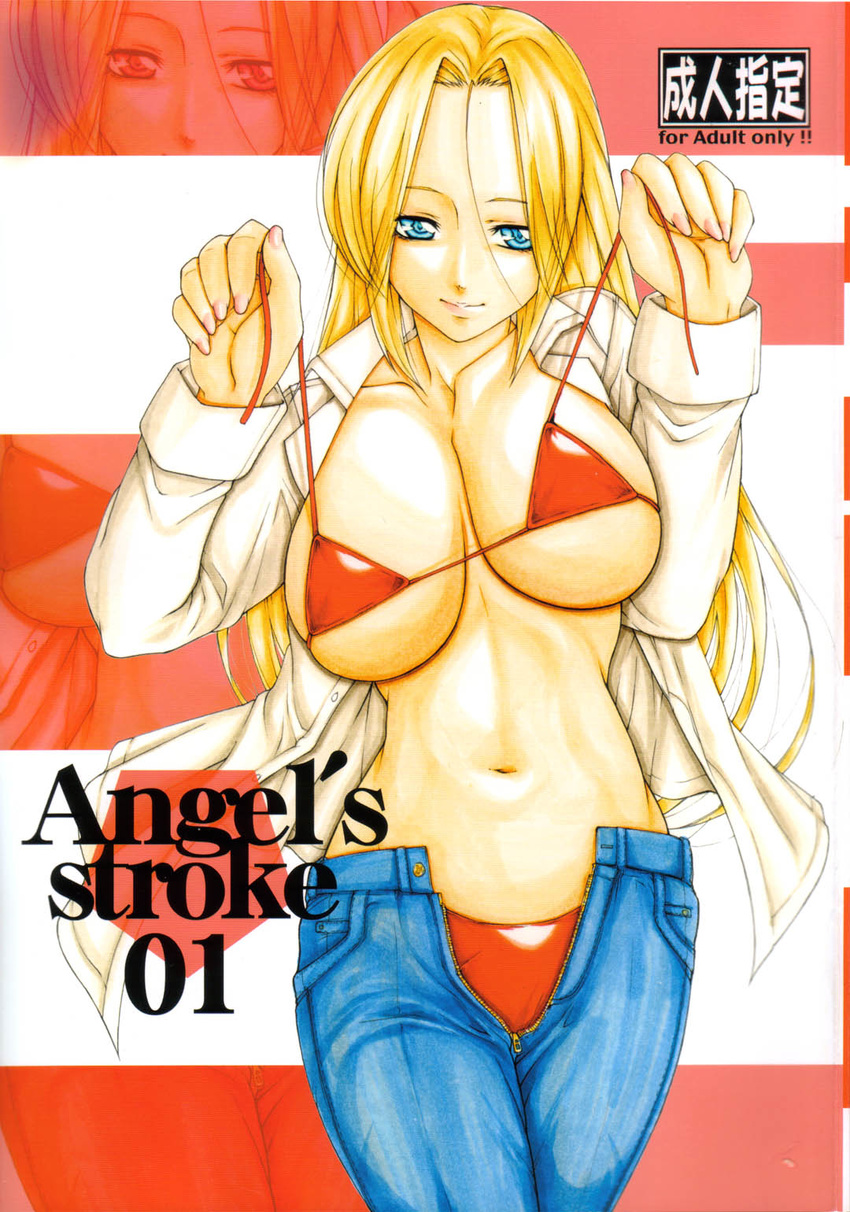 anna_liebert bikini blonde_hair blue_eyes breasts cleavage cover cover_page doujin_cover female hair_between_eyes holding holding_arm jeans jewelry kutani large_breasts long_hair looking_at_viewer micro_bikini monster_(manga) navel open_clothes pants scan smile solo standing swimsuit unzipped very_long_hair