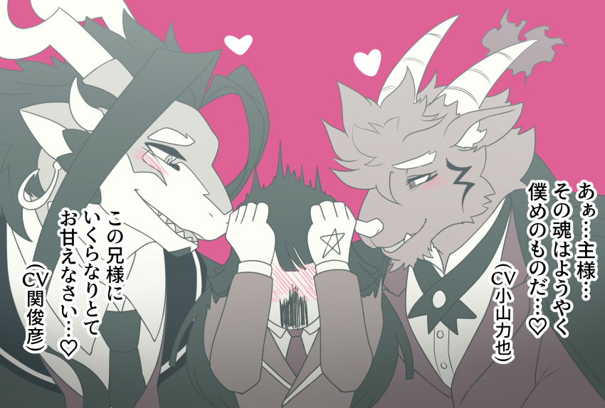 anthro blush bovid caprine clothing coat demon dragon ear_piercing embarrassed female female_protagonist_(tas) fuxi_(tas) goat group hair heart_symbol hi_res horn human japanese_text larger_anthro lifewonders long_hair male mammal manzanaringopai mephistopheles_(tas) mythological_creature mythological_scalie mythology necktie piercing pink_background protagonist_(tas) scalie shirt simple_background size_difference smaller_human smile text tokyo_afterschool_summoners topwear