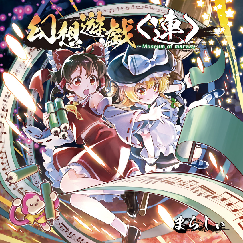 2girls album_cover apron black_dress black_footwear black_headwear black_vest blonde_hair blue_footwear blush bow braid broom broom_riding brown_hair closed_eyes commentary cover danmaku detached_sleeves dress flying hair_tubes hairbow hakurei_reimu hat highres holding holding_scroll kirisame_marisa long_hair looking_at_viewer maid_apron marashii mary_janes medium_hair multiple_girls musical_note nontraditional_miko open_mouth orange_eyes red_eyes red_skirt sakino_shingetsu sarashi scroll shoes side_braid sidelocks skirt skirt_set smile socks staff_(music) star_(symbol) touhou vest white_legwear witch_hat