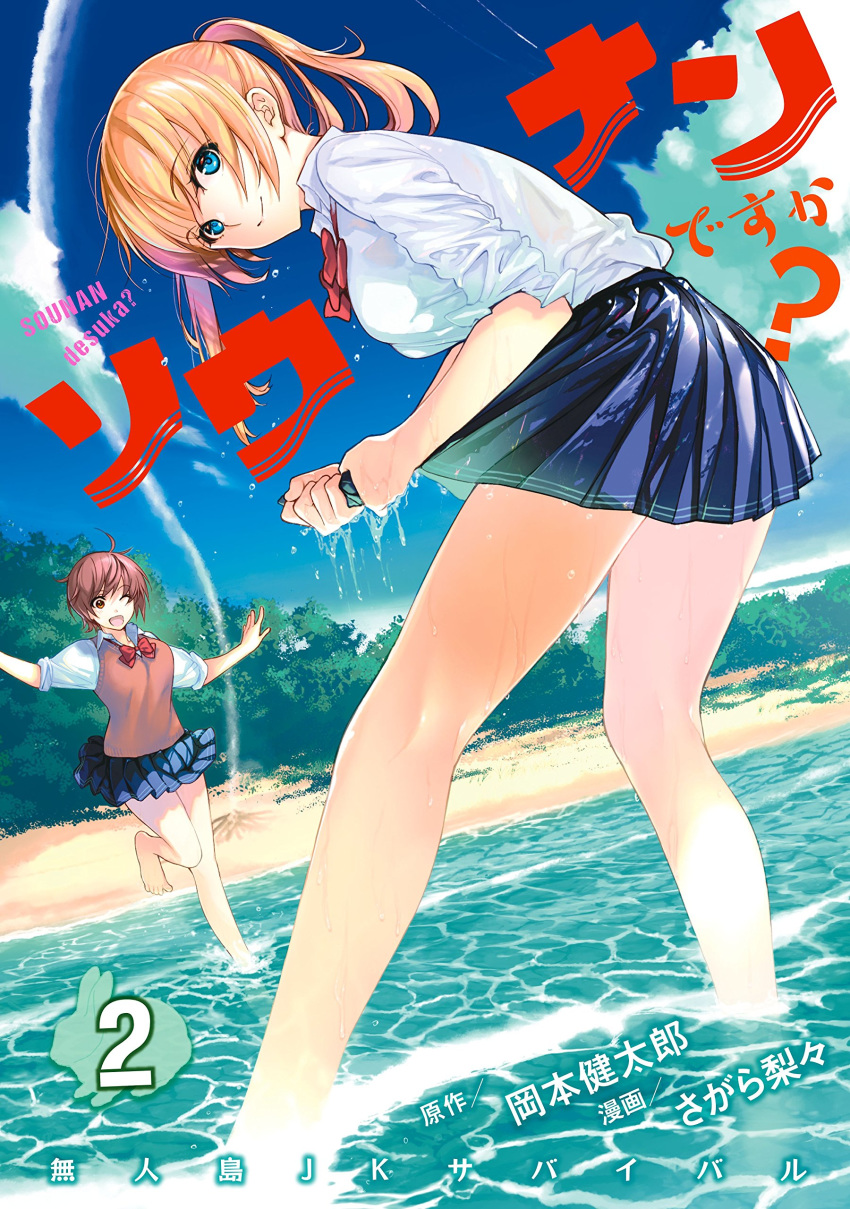 onishima_homare sagara_riri see_through seifuku sounan_desuka? suzumori_asuka sweater wet wet_clothes