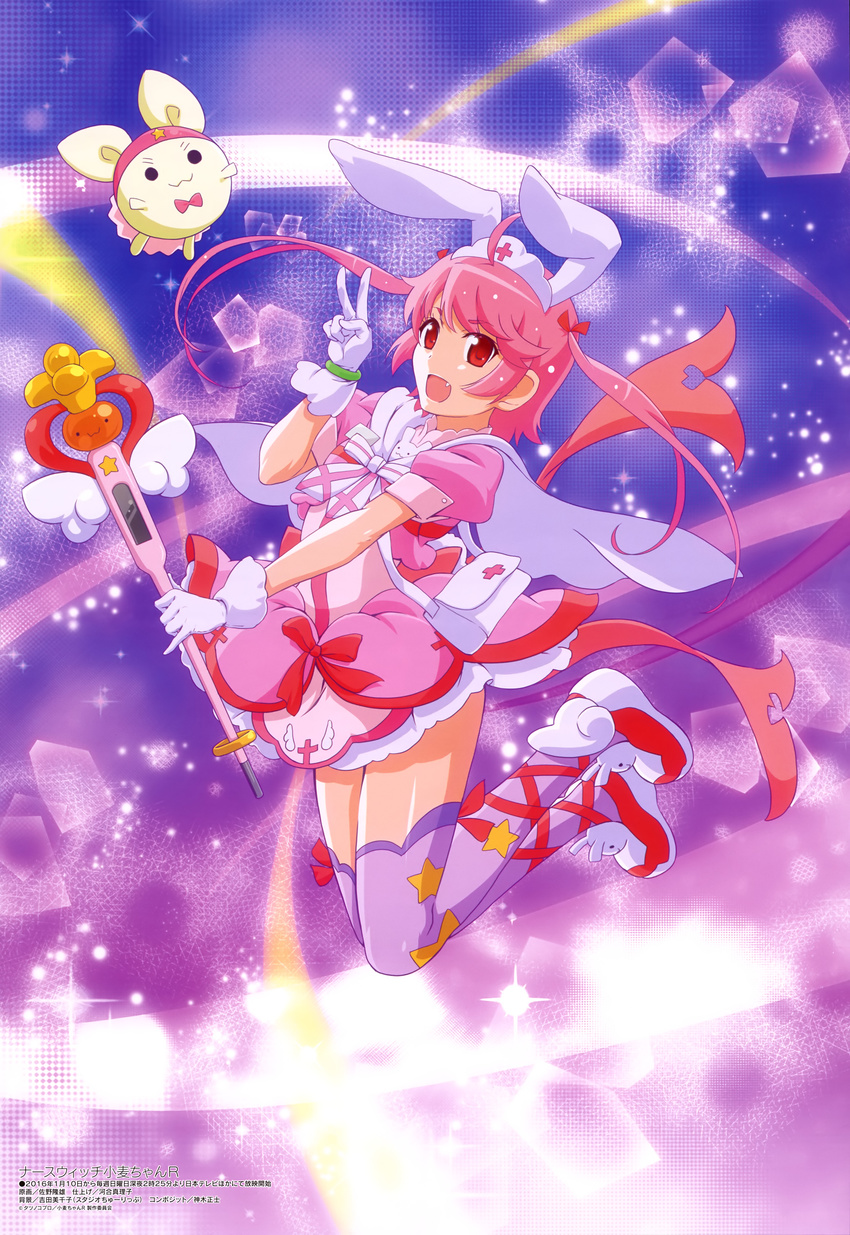 absurdres animal_ears boots cape female gloves highres megami_magazine non-web_source nurse_witch_komugi-chan nurse_witch_komugi-chan_r oerba_yun_fang official_art open_mouth pink_hair rabbit_ears red_eyes sano_takao solo thighhighs usa-p yoshida_komugi