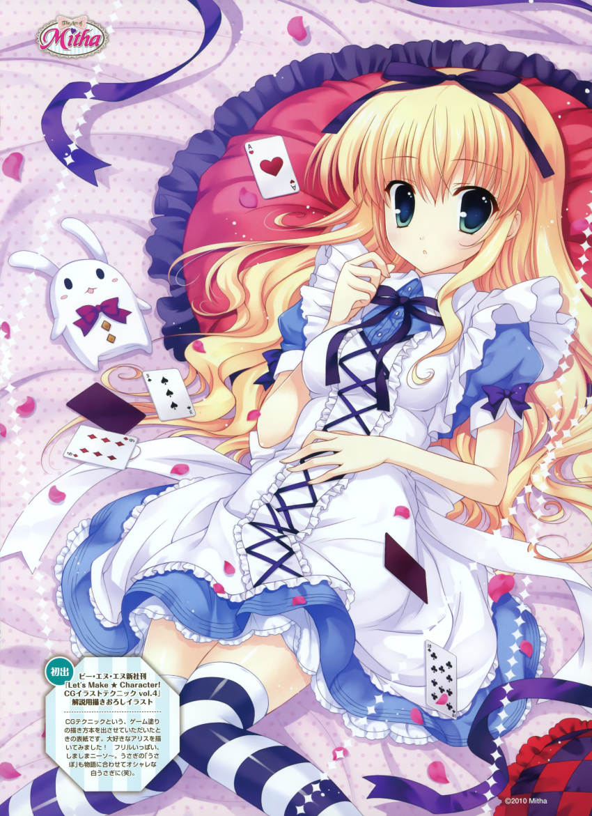 absurdres ace alice alice_(wonderland) alice_in_wonderland bow card dengeki_moeoh dengeki_moeou dress female highres lolita_fashion lying_card mitha playing_card ribbon solo striped striped_legwear thighhighs