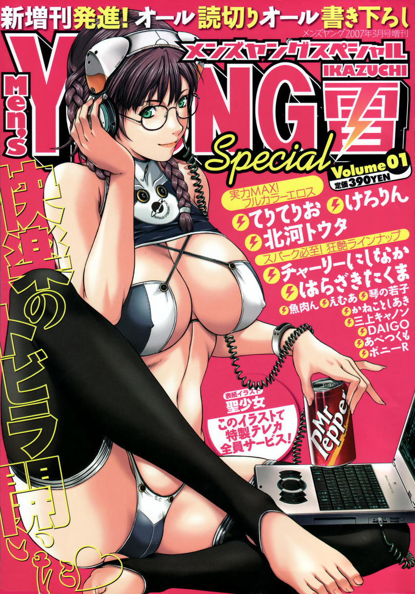 bare_shoulders barefoot bikini black_thighhighs braid breasts brown_hair buttons cable can cleavage computer cover covered_nipples crop_top dr_pepper drink drink_can feet female fingernails glasses green_eyes hand_on_headphones headphones highres holding jpeg_artifacts laptop large_breasts leg_up lipstick long_fingernails looking_at_viewer magazine_cover makeup men's_young navel non-web_source pinky_out product_placement scan sei_shoujo simple_background sitting smile soda soda_can solo spread_legs swimsuit text_focus thighhighs thighs toe-point toeless_legwear toes turtleneck twin_braids watch wristwatch zettai_ryouiki