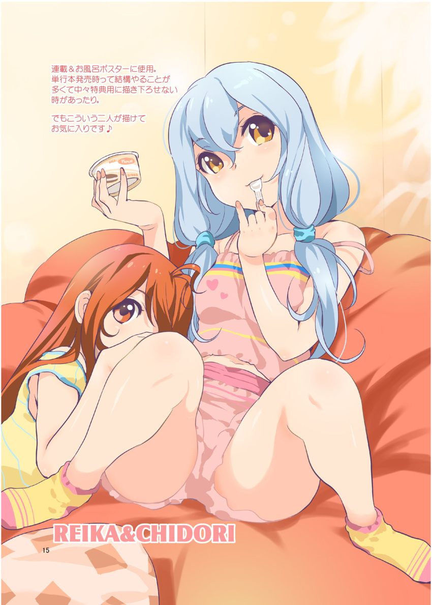 2girls ahoge alternate_hairstyle blue_hair brown_eyes brown_hair character_name fingernails food hakurai_reika highres ice_cream inoue_sora kakiha_chidori light_blue_hair long_hair looking_at_viewer low_twintails mai_ball! multiple_girls off_shoulder official_art pillow sitting socks spread_legs translation_request twintails yellow_eyes