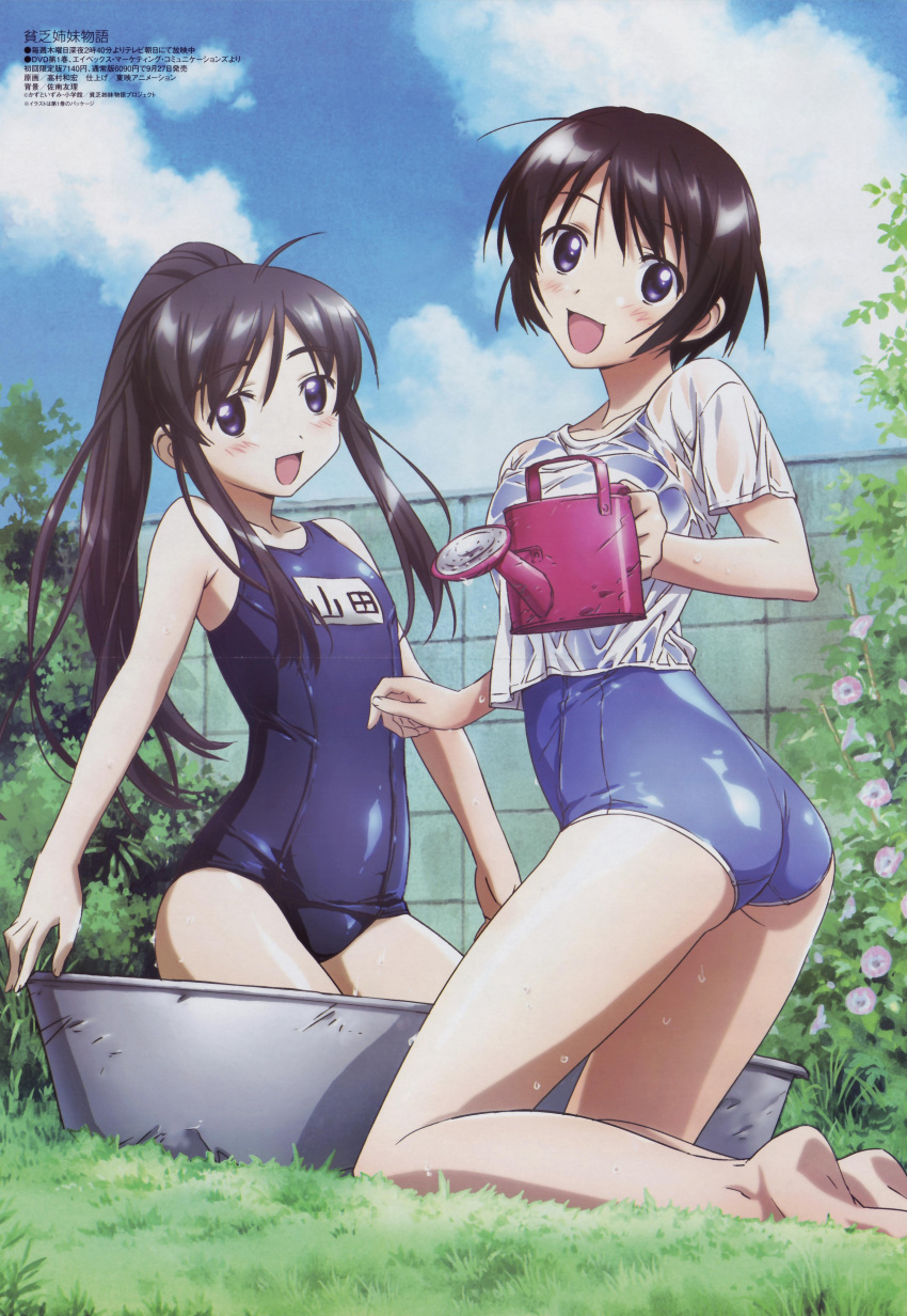 binbou_shimai_monogatari crease mizugi see_through sukumizu takamura_kazuhiro wet_clothes yamada_asu yamada_kyou