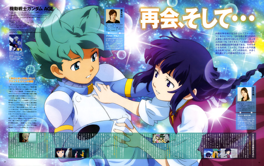 2boys 2girls absurdres braid chiba_michinori emily_armond flit_asuno gundam gundam_age gundam_age-1 hayami_saori highres holding_hands interlocked_fingers multiple_boys multiple_girls official_art purple_eyes toyonaga_toshiyuki voice_actor yurin_leciel