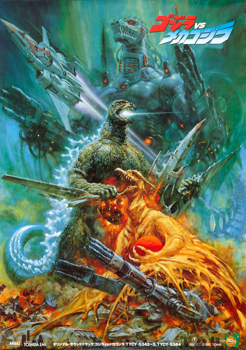 absurdres aircraft battle cannon egg godzilla godzilla_(series) godzilla_vs._mechagodzilla highres kaijuu mecha mechagodzilla movie_poster official_art ourai_noriyoshi robot rodan weapon wreckage