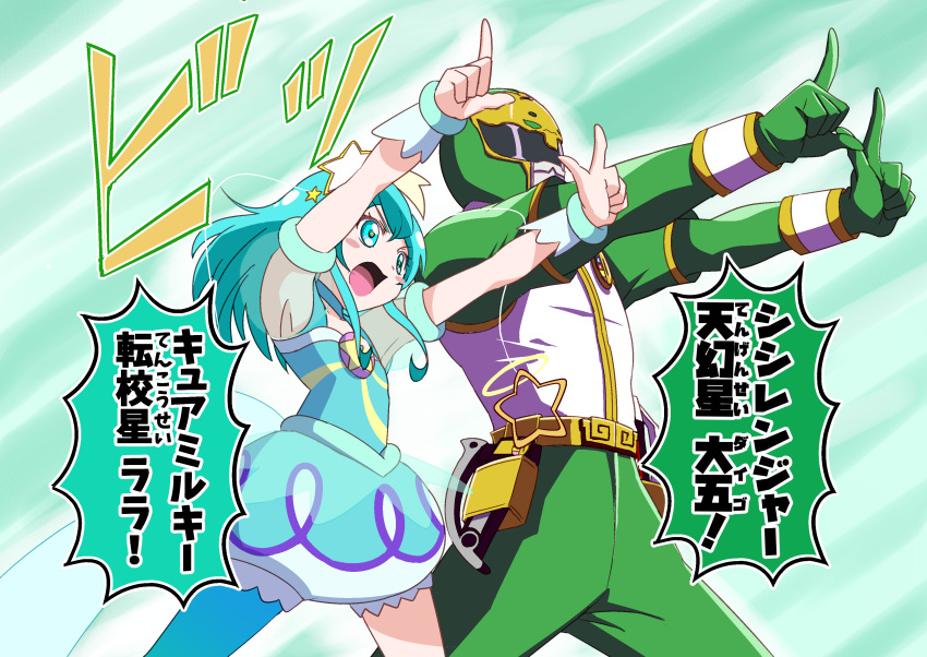 1boy absurdres aqua_choker brooch company_connection crossover cure_milky dress earrings female gosei_sentai_dairanger green_background green_dress green_theme hagoromo_lala hair_ornament hairband helmet highres jewelry magical_girl open_mouth precure see-through see-through_sleeves shishi_ranger single_leg_pantyhose speech_bubble star_(symbol) star_earrings star_hair_ornament star_in_eye star_twinkle_precure super_sentai symbol_in_eye tirofinire toei_animation tokusatsu yellow_hairband