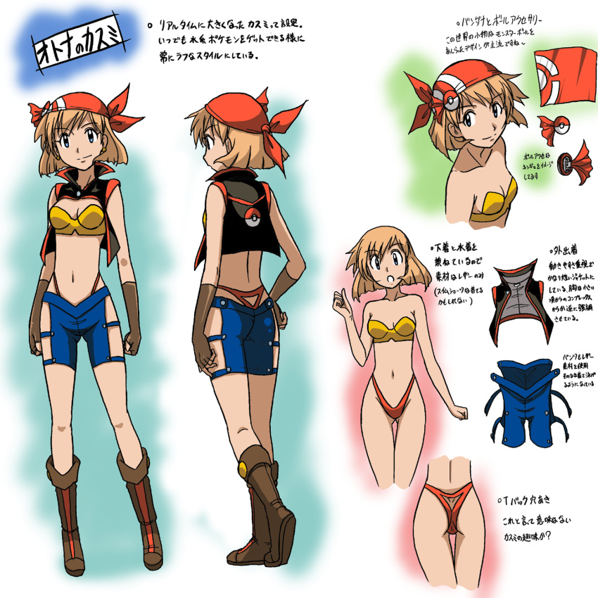 aged_up alternate_costume alternate_hairstyle arm_at_side arms_at_sides backless_panties bandana bare_shoulders bikini black_jacket blue_shorts closed_mouth commentary_request cropped_jacket female fingerless_gloves gloves hand_up hat high_collar highleg highleg_bikini highres hip_vent jacket kasumi_(pokemon) legs_apart looking_at_viewer midriff multiple_views navel open_mouth panties poke_ball_print pokemon red_headwear shorts shrug_(clothing) sleeveless sleeveless_jacket smile standing strapless strapless_bikini swimsuit takaya_n thigh_gap translation_request underwear walking whale_tail_(clothing)