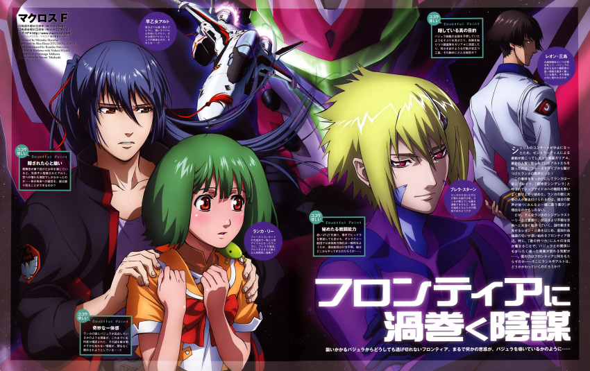 3boys absurdres blush brera_sterne female green_hair hands_on_another's_shoulders highres macross macross_frontier magazine_scan marufuji_hirotaka mecha mihoshi_academy_school_uniform military military_uniform mishima_leon multiple_boys n.u.n.s. official_art oosanshouuo-san ranka_lee red_eyes robot s.m.s. saotome_alto scan school_uniform short_hair uniform vf-25 vf-27