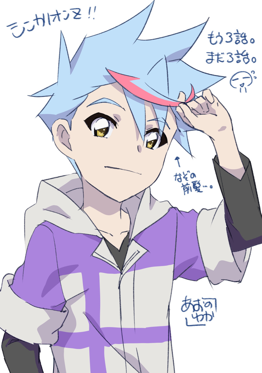 1boy absurdres aono_yuka blue_hair grey_hoodie hair_behind_ear hair_between_eyes head_tilt highres hood hoodie looking_at_viewer male_focus multicolored_hair pink_hair shinkalion_(series) shinkansen_henkei_robo_shinkalion_z solo streaked_hair twirling_hair upper_body usui_abuto white_background yellow_eyes