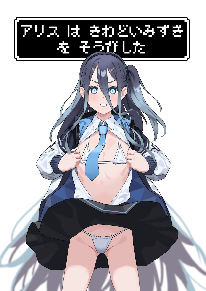 absurdres arisu_(blue_archive) bikini black_hair black_skirt blue_archive blue_eyes blue_necktie blush collared_shirt cowboy_shot female fffukuzawa flat_chest grin hair_between_eyes highres jacket long_hair long_sleeves micro_bikini necktie open_clothes open_jacket open_shirt shirt skirt smile solo swimsuit translation_request very_long_hair white_background white_bikini white_jacket white_shirt