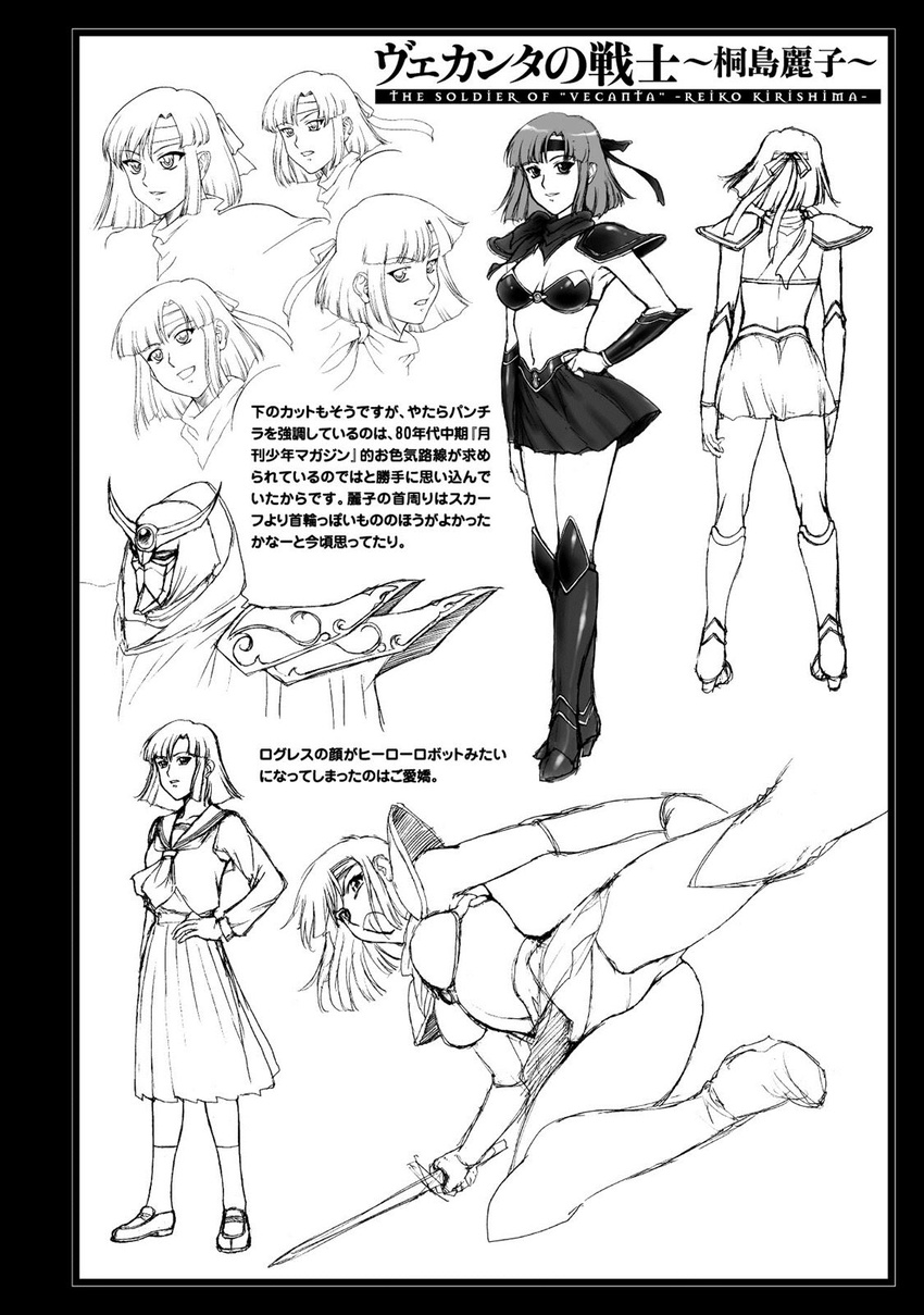 arm_guards armor bikini_armor boots concept_art dark_valis female full_body greyscale headband highres holding holding_weapon kicking kirishima_reiko knee_boots looking_at_viewer midriff miniskirt monochrome mugen_senshi_valis multiple_views non-web_source panties rogles scarf school_uniform serafuku short_hair shoulder_armor simple_background skirt smile sword turnaround underwear weapon zol