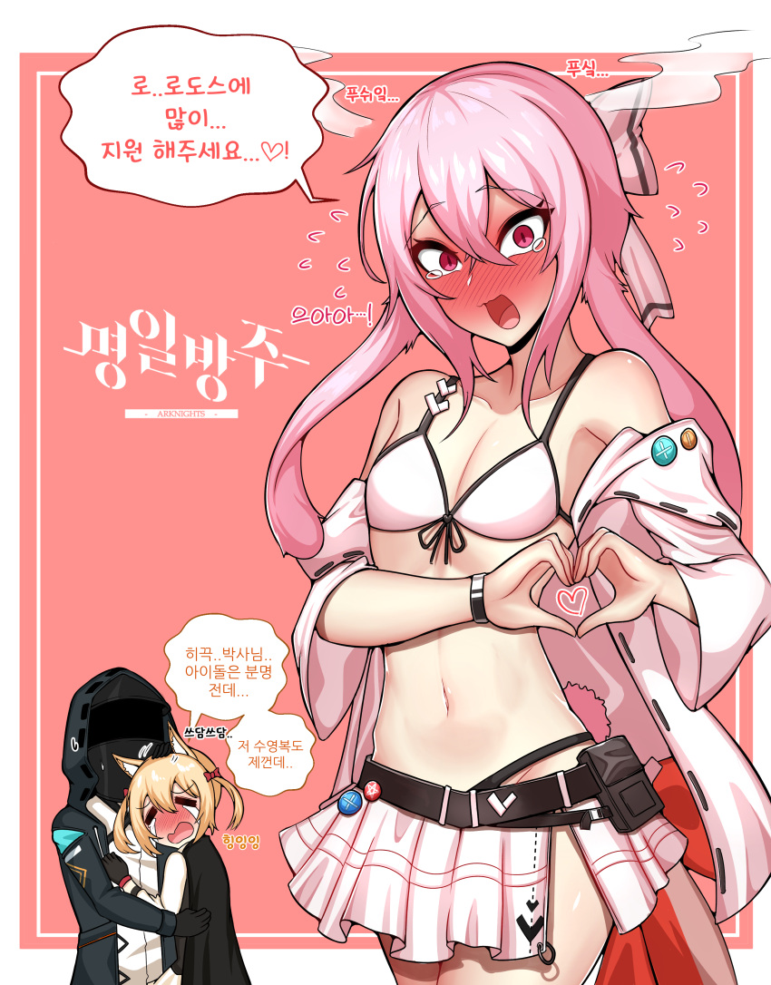 1boy 1other absurdres ambiguous_gender animal_ears ansel_(arknights) arknights bikini black_gloves black_jacket black_shirt blush border breasts cleavage closed_eyes copyright_name cosplay cowboy_shot crossdressing crying doctor_(arknights) female floppy_ears flying_sweatdrops gloves groin hair_between_eyes heart heart_hands highres hood hood_up hooded_jacket jacket korean_commentary korean_text lop_rabbit_ears male_focus manggapaegtoli navel off_shoulder open_clothes open_jacket open_mouth otoko_no_ko pink_background pink_hair rabbit_boy rabbit_ears rabbit_tail red_eyes shirt simple_background skirt sora_(arknights) sora_(arknights)_(cosplay) sora_(summer_flowers)_(arknights) speech_bubble swimsuit tail tearing_up translation_request twintails white_bikini white_border white_jacket white_skirt wolf_ears wolf_girl