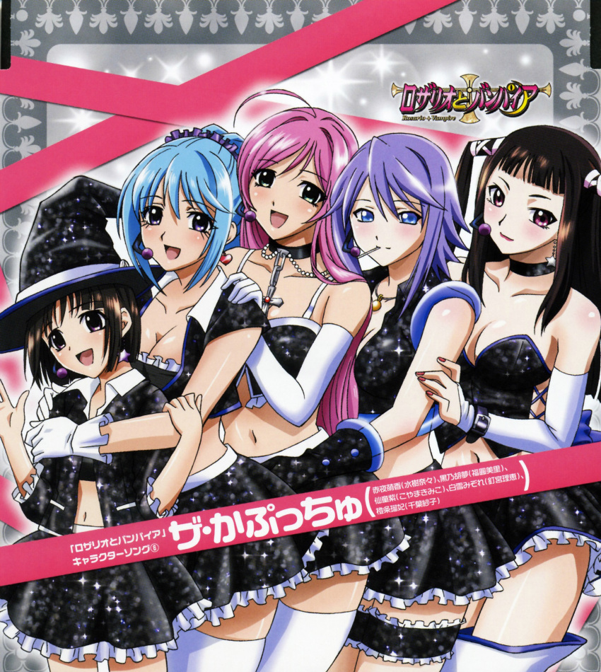 5girls :d absurdres ahoge akashiya_moka bare_shoulders black_hair blue_eyes blue_hair blush body_blush breasts bridal_gauntlets brown_hair choker cleavage collarbone copyright_name crop_top cross everyone female fingernails gloves hand_on_shoulder happy hat headset highres jewelry kurono_kurumu lineup long_hair looking_at_viewer love_train midriff mouth_hold multiple_girls nail_polish navel necklace official_art open_hand open_mouth pink_hair purple_eyes purple_hair rosario+vampire scan sendou_yukari shirayuki_mizore short_hair skirt smile standing thighhighs toujou_ruby twintails uniform waving white_gloves white_legwear witch_hat zettai_ryouiki