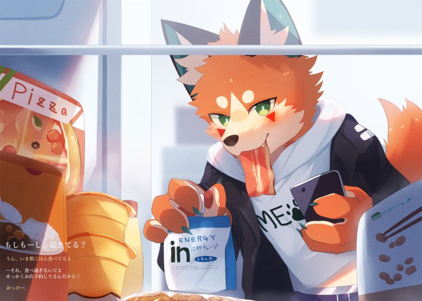 anthro appliance bacon beverage black_clothing black_jacket black_topwear blue_bottomwear blue_clothing blue_shorts bottomwear canid canine cellphone cheek_tuft claws clothing detailed detailed_background detailed_food digital_media_(artwork) electronics energy_drink facial_tuft fangs finger_claws food food_in_mouth fox foxy_(nekojita) fridge fur green_eyes holding_object holding_phone hoodie inner_ear_fluff jacket japanese_text kemono kitchen_appliance male mammal meat nekojita orange_body orange_fur phone pizza red_fox shaded shadow shirt shorts smartphone solo tan_body tan_fur teeth text topwear translation_check translation_request true_fox tuft white_clothing white_hoodie white_topwear