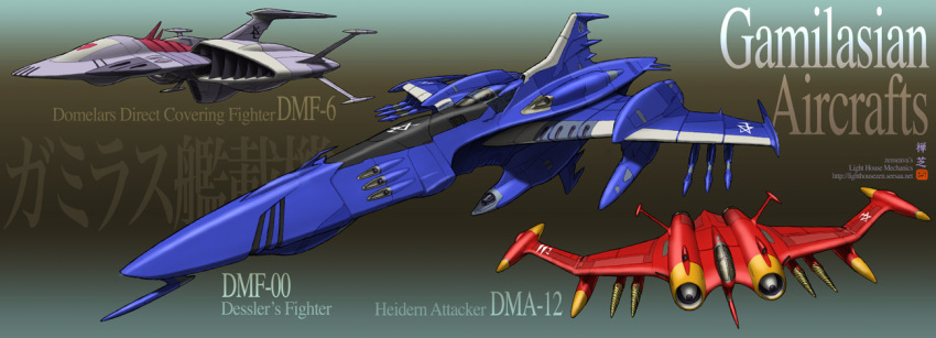 alien antennae commentary_request desler gamilas kanji logo missile no_humans photoshop_(medium) science_fiction spacecraft starfighter uchuu_senkan_yamato uchuu_senkan_yamato_2199 zenseava