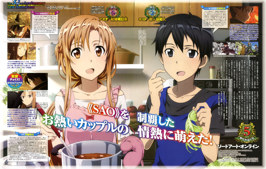 1boy :d absurdres aincrad apron asuna_(sao) black_eyes black_hair brown_hair collarbone cooking couple female floating_castle highres holding indoors kirito kitchen looking_at_viewer nishiguchi_tomoya official_art open_mouth oven_mitts pot red_eyes scan short_hair sidelocks smile straight sword_art_online upper_body