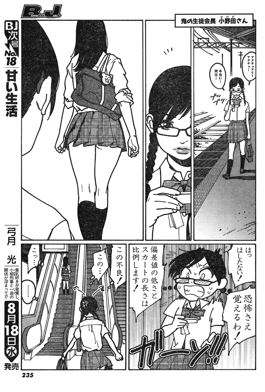 buttock explicit maka_maka manga megane otome_no_teikoko twintails voyeur yuri