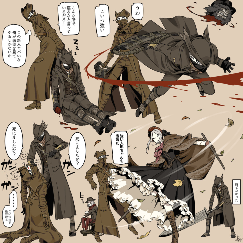 3boys arizuka_(catacombe) belt black_dress black_gloves blood bloodborne brown_belt brown_coat brown_gloves brown_hat brown_pants brown_shirt cape coat dress female frilled_dress frills gehrman_the_first_hunter gloves grey_hair hat highres holding holding_sword holding_weapon hunter_(bloodborne) leaf multiple_boys pants plain_doll red_cape shirt speech_bubble standing sword translation_request tricorne weapon wheelchair zzz