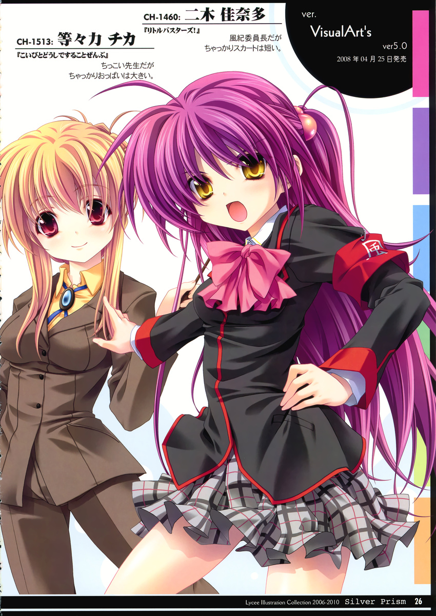 2girls absurdres armband crossover formal futaki_kanata highres koibito_doushi_de_suru_koto_zenbu koibito_doushide_suru_koto_zenbu koibito_doushite_suru_koto_zenbu little_busters! long_hair miyama-zero multiple_girls pant_suit pantsuit purple_hair school_uniform side_ponytail suit todoroki_chika yellow_eyes