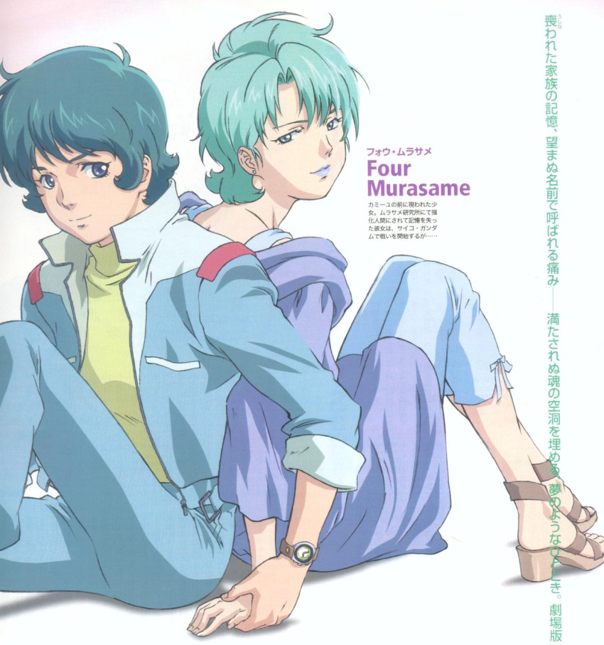 1boy aeug aqua_hair artist_request back-to-back blue_eyes blue_hair couple female four_murasame gundam highres holding_hands jacket kamille_bidan looking_at_viewer magazine_scan military military_uniform mixed-language_text newtype promotional_art purple_lips scan science_fiction sitting spoilers traditional_media translation_request uniform watch wristwatch zeta_gundam