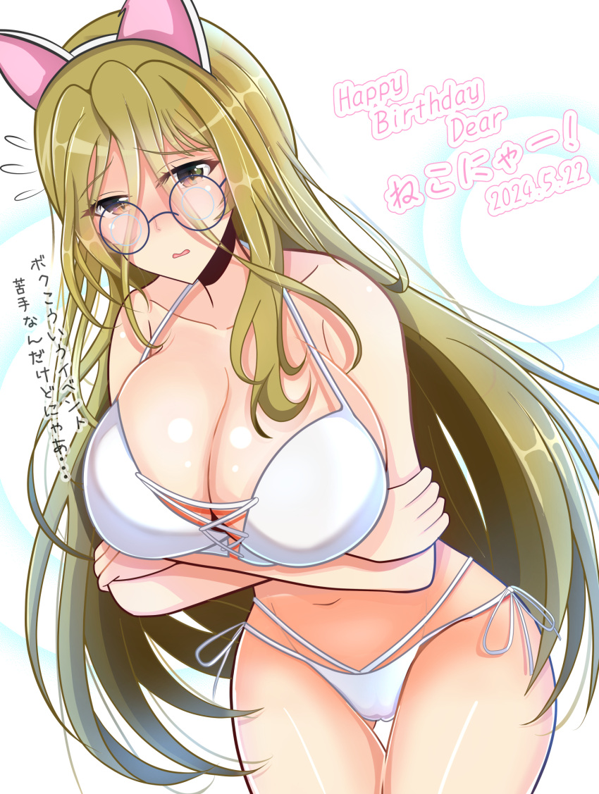 bikini black-framed_eyewear blush breasts brown_eyes brown_hair character_name cleavage coke-bottle_glasses commentary cowboy_shot crossed_arms dated english_text female flying_sweatdrops frown girls_und_panzer glasses hair_between_eyes half-closed_eyes halterneck happy_birthday highres kumaisao large_breasts leaning_forward long_hair looking_at_viewer multi-strapped_bikini_bottom navel nekonyaa_(girls_und_panzer) open_mouth round_eyewear side-tie_bikini_bottom simple_background solo standing swimsuit thigh_gap translated very_long_hair white_background white_bikini