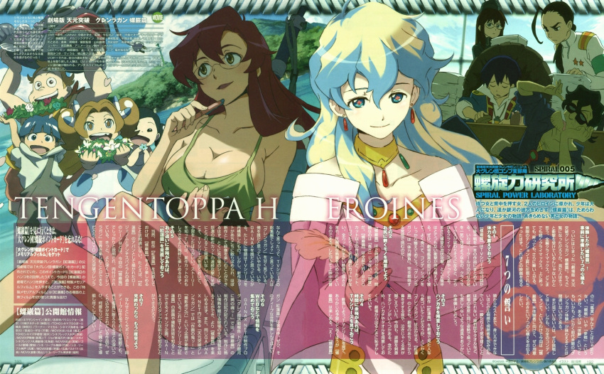 5boys 5girls alternate_hairstyle boota_(ttgl) breasts cleavage glasses hair_down kinon_bachika large_breasts lolicon multicolored_hair multiple_boys multiple_girls nia_teppelin official_art ranguage red_hair rossiu_adai scan shinagawa_hiroki simon_(ttgl) tank_top tengen_toppa_gurren_lagann two-tone_hair yoko_littner yomako zoushi_kanai