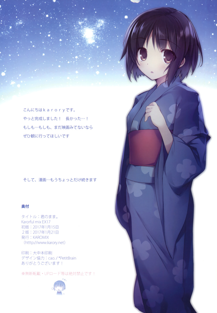 tagme yukata