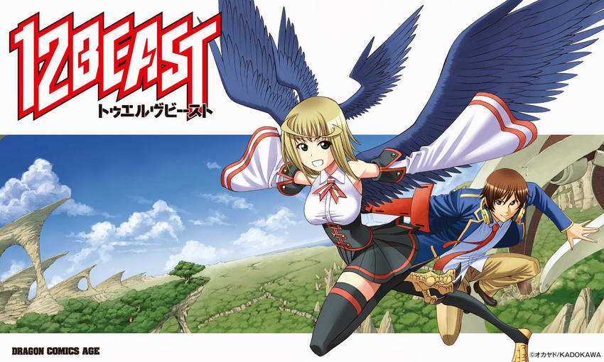 12_beast 1boy aero_(12_beast) ahoge archived_source bad_id bad_link blonde_hair blue_wings brown_eyes brown_hair claws copyright_name cover cover_page detached_sleeves feathered_wings feathers female green_eyes half-harpy head_wings headphones headphones_around_neck monster_girl necktie official_art okayado scenery skirt smile talons thighhighs touga_eita wings zettai_ryouiki