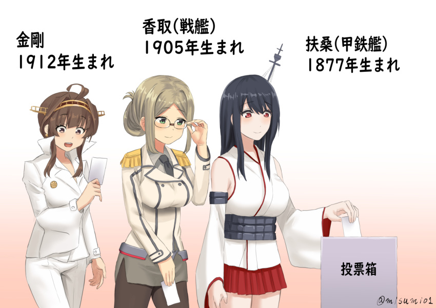 3girls ahoge alternate_costume ballot_box black_hair black_legwear black_necktie blue_eyes brown_eyes brown_hair collared_shirt commentary cowboy_shot detached_sleeves election fusou_(kancolle) glasses hair_ornament hairband hakama hakama_short_skirt hakama_skirt japanese_clothes kantai_collection katori_(kancolle) kongou_(kancolle) long_hair long_sleeves misumi_(niku-kyu) multiple_girls necktie nontraditional_miko pants pantyhose parted_bangs red_eyes red_hakama shirt skirt standing translated twitter_username white_pants wide_sleeves