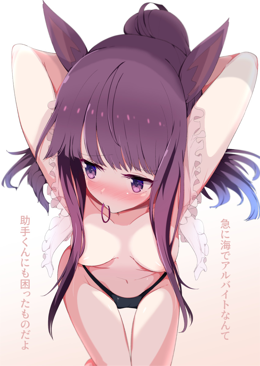 absurdres animal_ears bikini bikini_bottom_only blunt_bangs breasts cleavage dog_ears dog_girl female hair_censor hair_over_breasts hair_tie highres kasumi_(princess_connect!) kawa_mura long_hair looking_to_the_side medium_breasts mouth_hold navel official_alternate_costume princess_connect! purple_eyes purple_hair see-through see-through_shirt shirt simple_background solo straight_hair swimsuit translation_request white_background