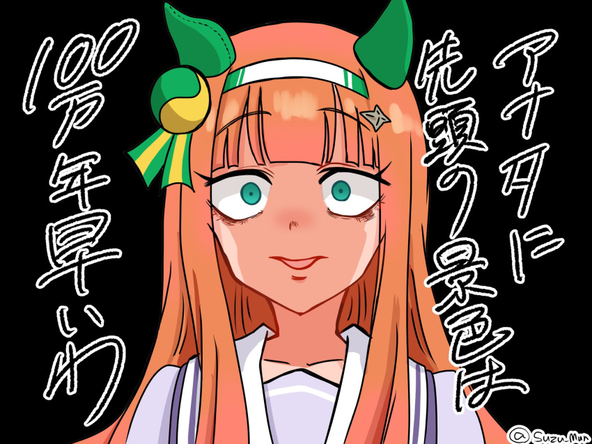 animal_ears commentary_request crazy crazy_eyes ear_covers female hair_ornament hairband highres hime_cut horse_ears horse_girl joke kouno_marika kouno_marika's_silence_suzuka_drawing_(meme) kouno_marika_(artist)_(style) long_hair looking_at_viewer meme munbato_(watari_megumi) open_mouth orange_hair silence_suzuka_(umamusume) simple_background smile solo umamusume umamusume:_party_dash white_hairband