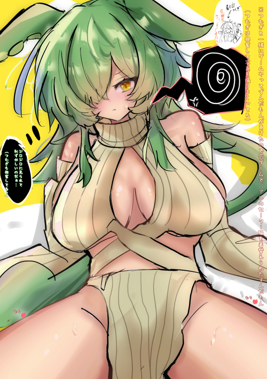 :t aged_up alternate_costume alternate_hairstyle blush breasts closed_mouth commentary_request cowboy_shot evolved_virgin_killer_sweater frown green_hair hair_between_eyes hair_over_one_eye highres kasukabe_tsumugi large_breasts long_bangs long_hair looking_at_viewer muu_hachiba pelvic_curtain pout ribbed_sweater solo_focus sweater thighs voiceroid voicevox yellow_eyes zundamon