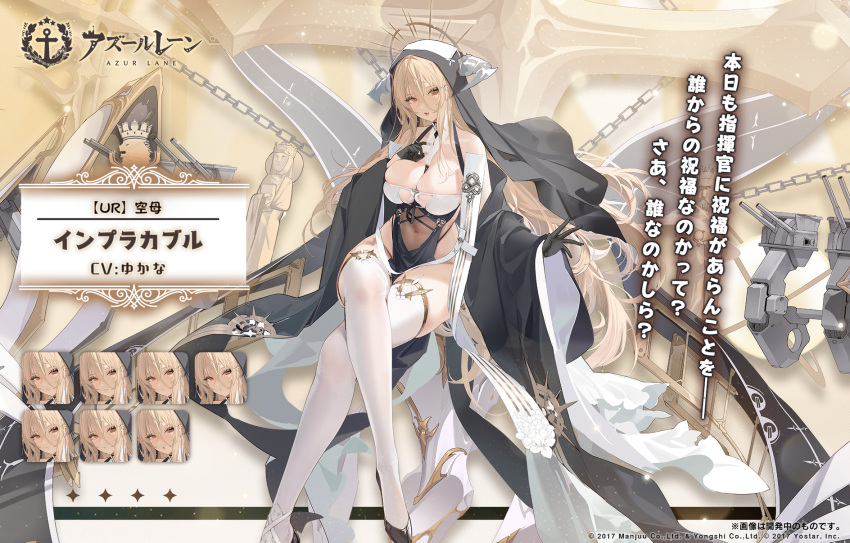 azur_lane bare_shoulders black_dress black_footwear black_gloves blonde_hair breasts cannon chains character_name cleavage clothing_cutout commentary_request copyright_name covered_navel cross crossed_legs detached_sleeves dress expressions female flight_deck full_body gloves gold_trim habit hair_between_eyes half_gloves halo high_heels highres horns implacable_(azur_lane) kincora large_breasts long_hair long_sleeves looking_at_viewer mole navel nun official_art pelvic_curtain red_eyes revealing_clothes rigging royal_navy_emblem_(azur_lane) second-party_source side_slit sidelocks sitting skindentation smile solo thighhighs thighs translated turret veil very_long_hair white_footwear white_thighhighs wide_sleeves