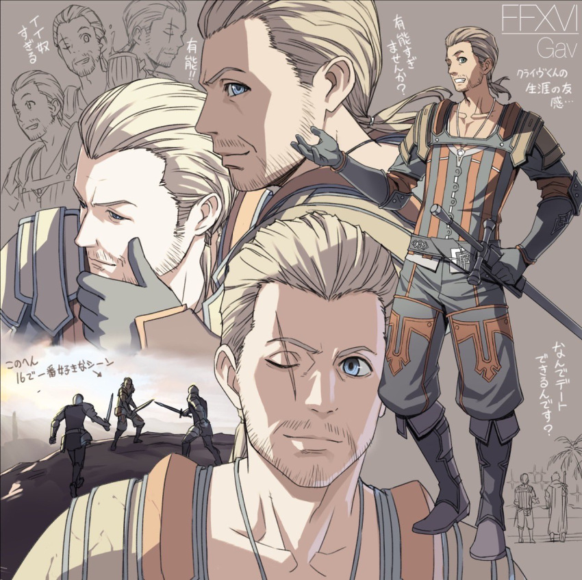 1boy armor beard beard_stubble character_name decoponmagi facial_hair final_fantasy final_fantasy_xvi gav_(ff16) gloves hair_slicked_back highres looking_at_viewer male_focus scar scar_across_eye smile standing stubble sword translation_request weapon