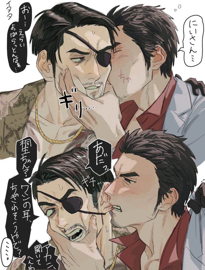 2boys arm_around_shoulder biting black_eyes black_gloves black_hair blush brown_hair cheek_pinching collarbone collared_shirt couple ear_biting eyepatch facial_hair gloves gold_necklace hand_on_another's_face highres jacket jewelry kiryu_kazuma kissing kissing_cheek lapels layered_clothes looking_at_another majima_goro male_focus multiple_boys necklace one_eye_covered open_clothes open_mouth open_shirt parted_hair pectorals pinching red_shirt ryuu_ga_gotoku_(series) shirt sideways_glance simple_background snake_print speech_bubble sssida3 teeth thick_eyebrows translation_request upper_body white_background white_jacket yaoi