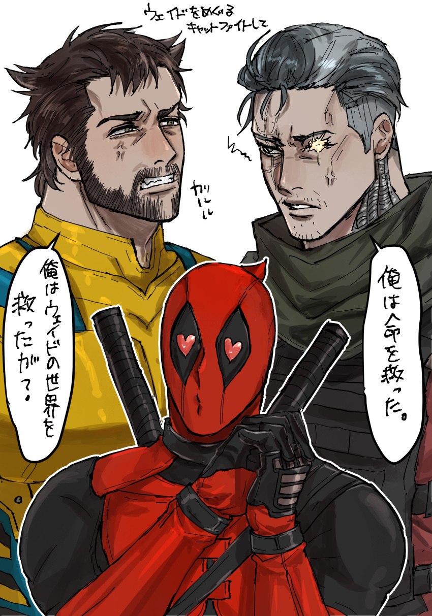 3boys absurdres anger_vein beard bodysuit brown_hair cable_(marvel) clenched_teeth deadpool deadpool_&_wolverine deadpool_(series) deadpool_2 facial_hair frown gloves grey_hair hairy heart heart-shaped_pupils highres immjb5x8u9akn7a katana long_sleeves looking_at_another marvel mask mature_male multiple_boys muscular muscular_male own_hands_together red_bodysuit red_mask speech_bubble superhero_costume sword sword_behind_back symbol-shaped_pupils teeth translation_request two-tone_bodysuit weapon wolverine_(x-men) x-men x-men_film_series yaoi yellow_bodysuit