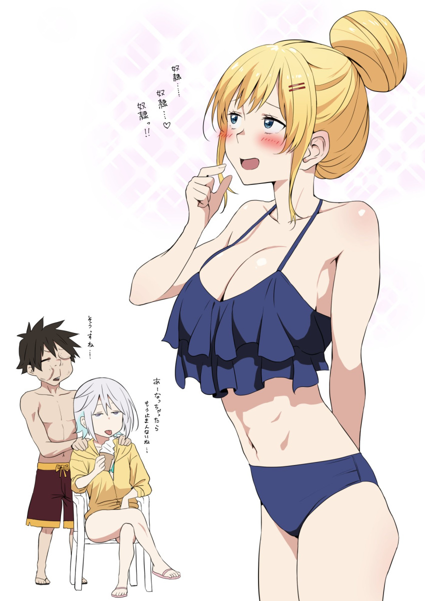 1boy 2girls :d :p alternate_costume alternate_hairstyle aqua_bikini arm_behind_back bikini bikini_under_clothes black_hair blonde_hair blue_bikini blue_eyes blush breasts chair chris_(konosuba) cleavage closed_eyes collarbone contemporary cowboy_shot crossed_legs darkness_(konosuba) feet food frilled_bikini frills from_side full_body grey_eyes hair_bun hair_ornament hair_up hairclip half-closed_eyes halterneck hand_up hands_on_another's_shoulders head_bump highres holding holding_food hood hood_down hooded_jacket ice_cream_cone injury izawa_(bhive003) jacket kono_subarashii_sekai_ni_shukufuku_wo! large_breasts legs long_hair looking_at_another looking_up male_swimwear multiple_girls naughty_face navel on_chair open_mouth pink_footwear raised_eyebrows red_shorts sandals satou_kazuma short_hair shorts sidelocks simple_background single_hair_bun sitting smile sparkle spiked_hair standing stomach swim_trunks swimsuit tankini teeth thighs thinking tongue tongue_out topless_male translated unamused upper_teeth_only white_background white_hair yellow_jacket