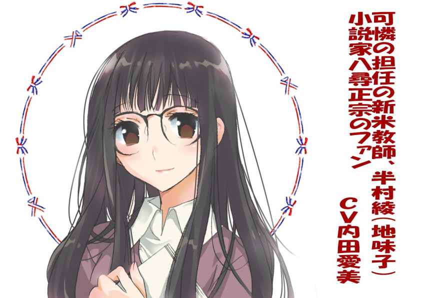 bad_id bad_twitter_id black_hair blunt_bangs brown_eyes check_commentary commentary_request female glasses hanmura_aya holding holding_paper kinoshita_sakura koisuru_ojou-sama_wa_papa_to_yobitakunai long_hair looking_at_viewer official_art paper smile solo straight_hair tareme